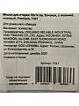 Мешок для стирки 18х14 см, бочонок, с молнией, плотный, Premium, Y347 - фото 3