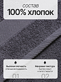 Полотенце банное 30х50 см, 100% хлопок, 380 г/м2, Грация, Silvano, серое, Узбекистан - фото 2