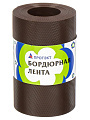 Лента бордюрная для газонов, пластмасса, 20х900 см, прямая, коричневая, Протэкт, БЛ-20/9