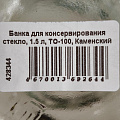 Банка для консервирования стекло, 1.5 л, ТО-100, Каменский стеклянный завод, Фонарь, 3060713 - фото 4