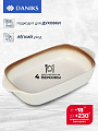 Форма для запекания керамика, 24х13.5х4.5 см, 0.58 л, прямоугольная, бежевая, Daniks, Полдень, Y4-8730 - фото 2