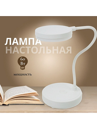 Светильник настольный на подставке, с USB, белый, абажур белый, YT-L28