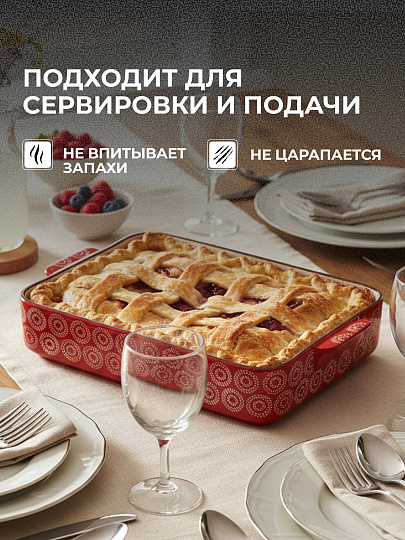 Форма для запекания керамика, 35х24.5х6.5 см, 3 л, фигурная, Круги на красном, Y6-10300