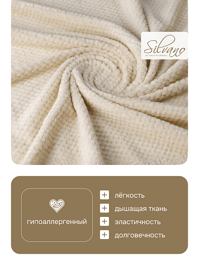 Плед 1.5-спальный, 150х200 см, велсофт жаккард, 100% полиэстер, Silvano, Popcorn, молочный, 150/016-PPC/CL