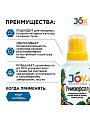 Удобрение Универсал, органоминеральное, жидкость, 500 мл, Joy - фото 2
