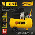 Компрессор масляный, Denzel, DC1500/50, 1.5 кВт, поршневой, 50 л, 220 л/мин, 8 бар, прямой, 58161 - фото 15