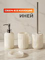 Дозатор для жидкого мыла, Иней, полистоун, 7х6 см, белый, Y4-11740 - фото 3