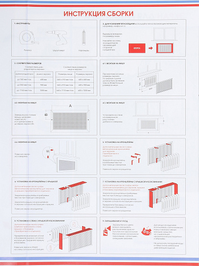 Экран для радиатора МДФ, 1200х600 мм, прямоугольный, бежевый DE LUXE, Дамаско, Стильный Дом, v532792
