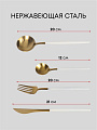 Набор столовых приборов нержавеющая сталь, 24 предмета, подарочная упаковка, Белый с золотым, Y6-10263 - фото 2