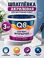 Шпатлевка Formula Q8, акриловая, для внутренних работ, 3 кг