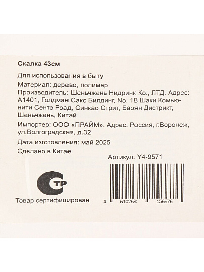 Скалка дерево, силикон, 43х5 см, Y4-9571