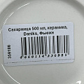 Сахарница 500 мл, керамика, Daniks, Фьюжн - фото 12