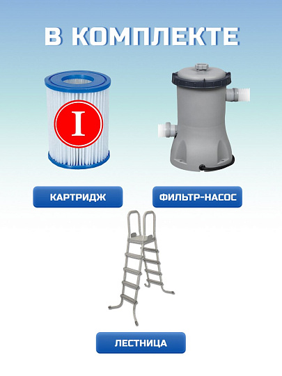 Бассейн каркасный Bestway, 366х100 см, Steel Pro Max, 56709BW, фильтр-насос, лестница, 9150 л