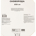 Сковорода нержавеющая сталь, 26 см, антиприг, индукция, HouseLoft, B020176 - фото 8