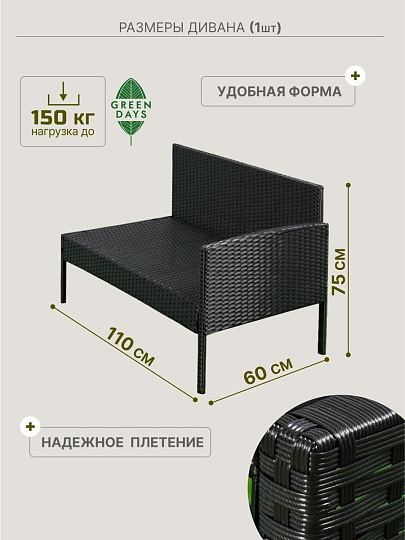 Мебель садовая Green Days, Гранд де Люкс, стол, 80х45х38 см, 2 дивана, подушка, 150 кг, бежевые подушки, угловой диван 165х60х75 см, 110х60.75 см, YTRS23088