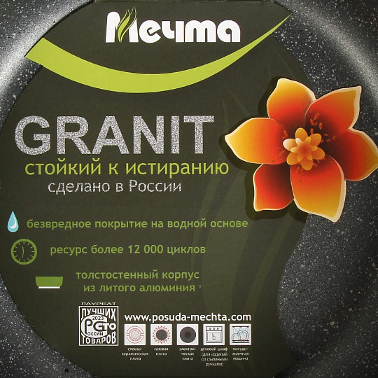 Сотейник алюминий, 28 см, антипригарное покрытие, Мечта, Гранит, 283701