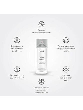 Эмаль аэрозольная, Elcon, универсальная, быстросохнущая, акриловая, матовая, белая, RAL 9003, 520 мл