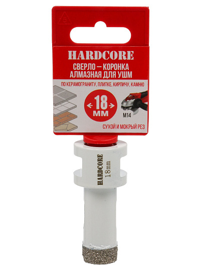 Коронка алмазная, по керамограниту, Hardcore, М14, диаметр 18 мм, для УШМ, 155018