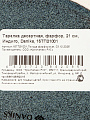 Тарелка десертная, фарфор, 21 см, Индиго, Daniks, 15ТП21001 - фото 11