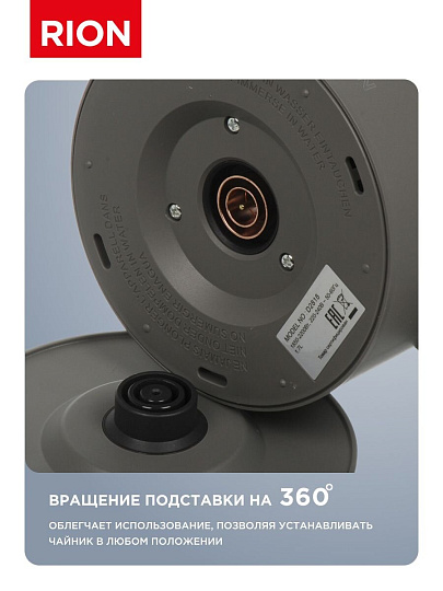 Чайник электрический Rion, D2818, серый матовый, 1.7 л, 2200 Вт, скрытый нагревательный элемент, пластик