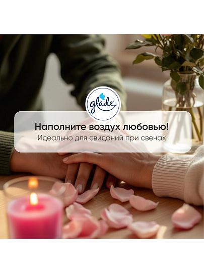 Свеча декоративная ароматическая, Glade, I love you, 130 гр, 865266