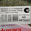 Кастрюля алюминий, антипригарное покрытие, 4 л, с крышкой, крышка стекло, Kukmara, Trendy style, к41tsml, малахит - фото 9