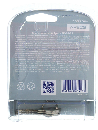 Замок навесной Apecs, PD-02-32, 17559, блистер, цилиндровый, 3 ключа