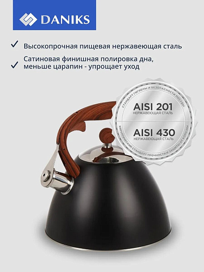 Чайник нержавеющая сталь, 2.7 л, со свистком, ручка бакелитовая, с силиконовым покрытием, Daniks, индукция, PR-2204