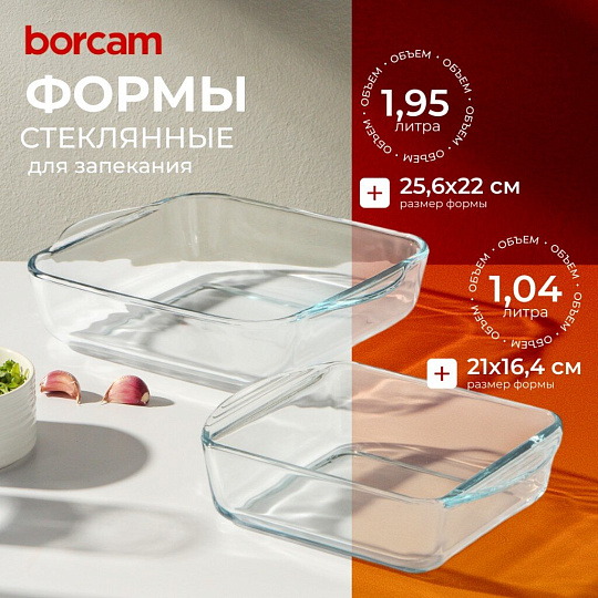 Форма для запекания стекло, 2 шт, 1.04, 1.95 л, прямоугольная, Borcam, 159189