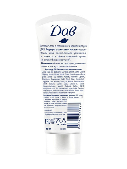 Набор подарочный для женщин, Дав, С любовью для Вас, дезодорант 50 мл, крем для рук 45 мл