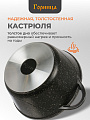 Кастрюля алюминий, антипригарное покрытие, 2 л, крышка стекло, Горница, Гранит, к2233аг - фото 3