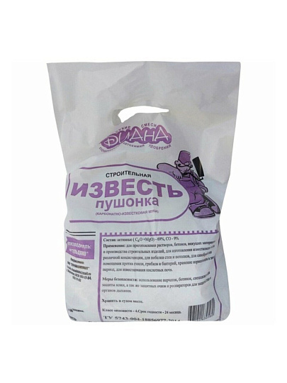 Известь пушонка гашеная, 2 кг, Диана