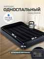 Матрас надувной Intex, 191х99х25 см, 64146ND, насос встроенный, электрический, флокированный, 136 кг