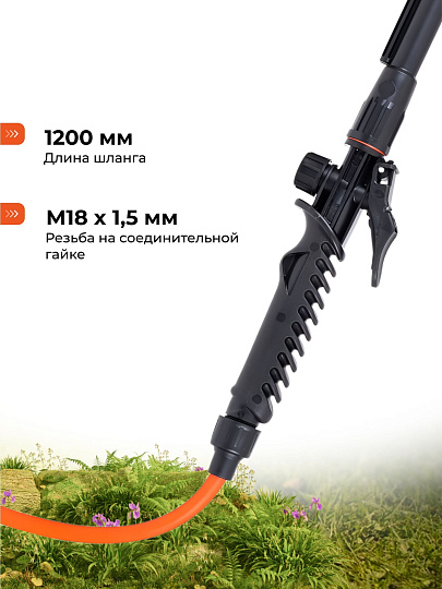 Распылитель для опрыскивателя Жук, стеклопластик, телескопическая штанга, 1260-3000 мм, 4960-00