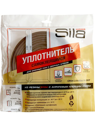 Уплотнитель D, самоклеящаяся основа, 9х7.4 мм, 12 м, коричневый, Sila, Home, SILADВ12