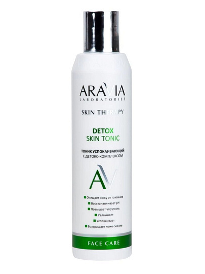 Тоник для лица Aravia Laboratories, успокаивающий, 200 мл, с детокс-комплексом