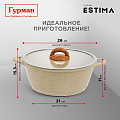 Кастрюля алюминий, антипригарное покрытие, 4 л, крышка стекло, Гурман, Estima, ГМк403 ЭБИ, бежевая, индукция - фото 2