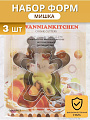 Форма для печенья нержавеющая сталь, 3 шт, фигурная, Мишка, Y4-5680