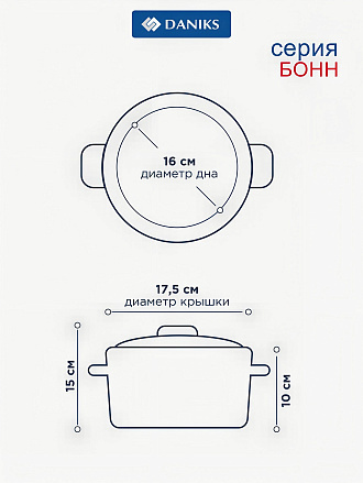 Кастрюля нержавеющая сталь, 1.8 л, крышка стекло, Daniks, Бонн, GS-01319-16CA, индукция