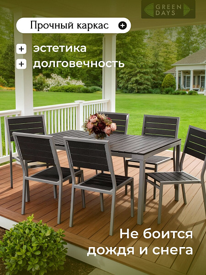 Мебель садовая Green Days, Эвелина, черная, стол, 150х90х72 см, 6 стульев, 120 кг, YTCT012