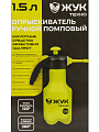 Опрыскиватель Жук, 1.5 л, пневмо, Техно, 321663-00 - фото 12