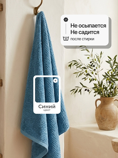 Полотенце банное 70х140 см, 100% хлопок, 500 г/м2, Блис, Silvano, синее, Узбекистан
