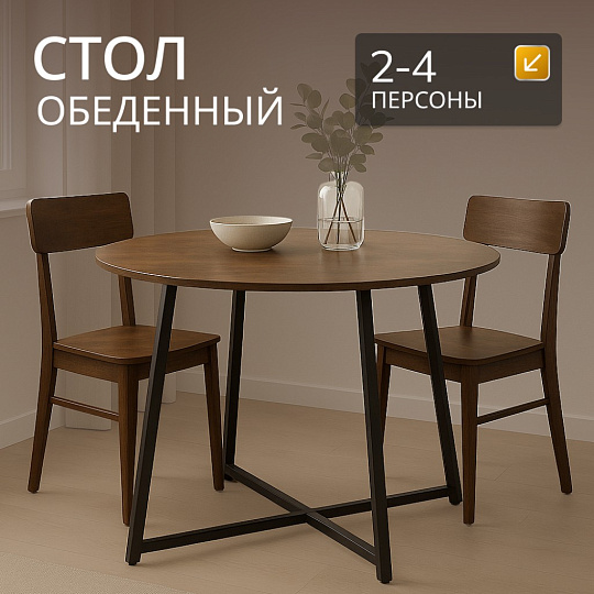 Стол обеденный 76х100х100 см, сталь, круглый, Лофт, KDT811B01