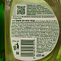 Средство для мытья посуды Fairy, Pure &amp;amp; Clean Бергамот и Имбирь, 650 мл - фото 13