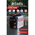 Сварочный аппарат инверторный, Ресанта, САИ-160 Компакт, 5.9 кВт, 160 А, электрод