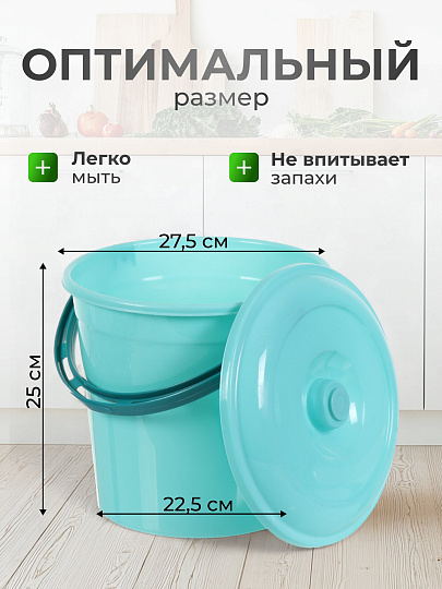 Ведро пластик, 10 л, с крышкой, мята, хозяйственное, Violet, 021023