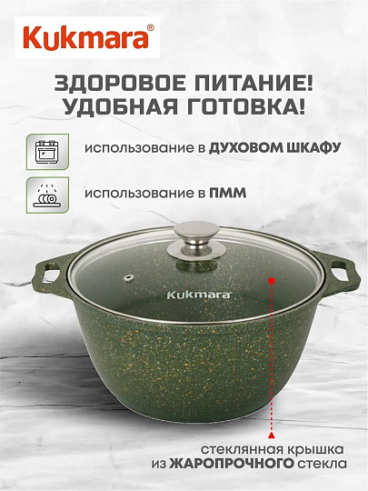 Кастрюля алюминий, антипригарное покрытие, 3 л, крышка стекло, Kukmara, Trendy style, к31tsml, малахит