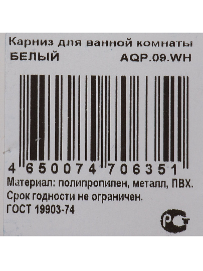 Карниз для ванной полипропилен, металл, ПВХ, 120-210 см, телескопический, белый, с кольцами, Aqva-Prime
