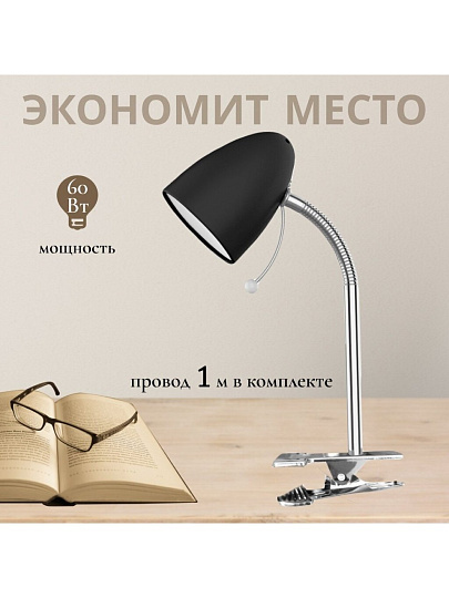 Светильник настольный на прищепке, E27, 60 Вт, серебристый, абажур черный, Ultraflash, UF-376 C02, 14599