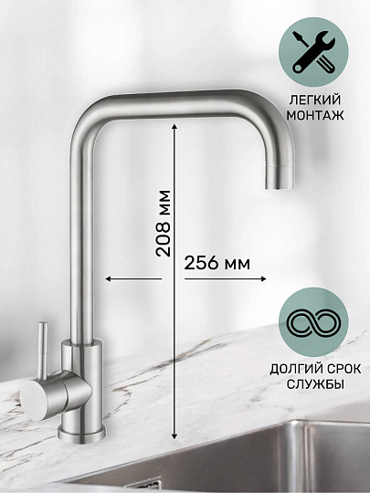 Смеситель для кухни, Антей, Булат, с картриджем, нержавеющая сталь, 511515-ANT